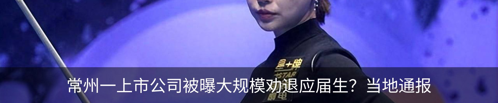 新闻动态